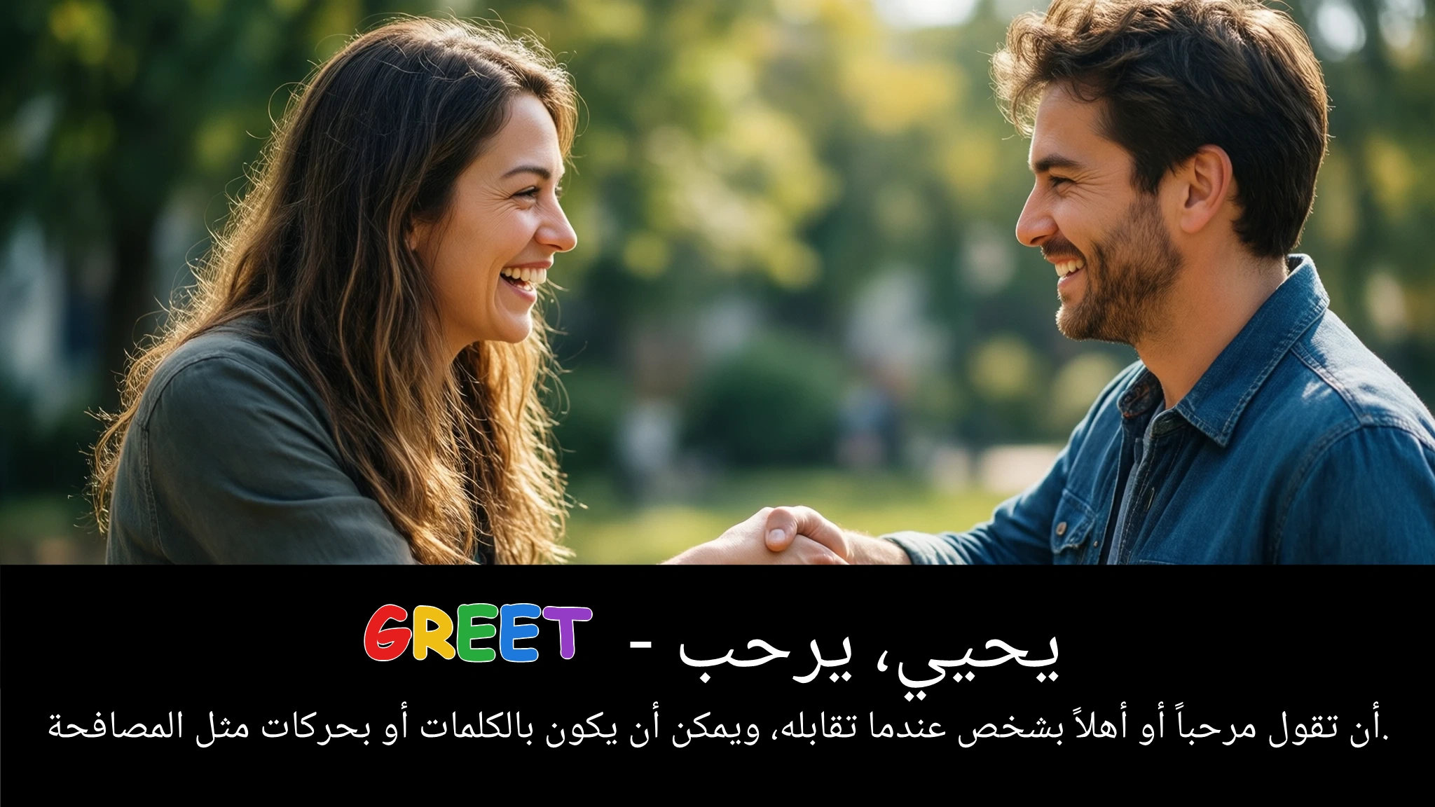 Arabic Illustration for greet